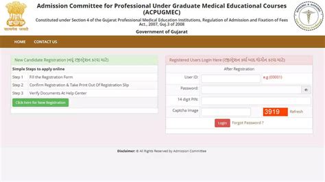 Gujarat NEET UG Counselling 2024: Round 1 Seat Allotment .
